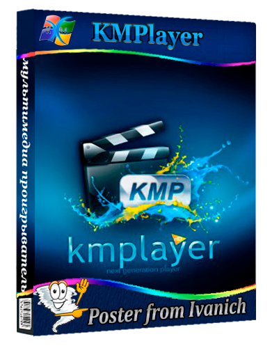 The KMPlayer 4.2.3.25 repack  (build 1) [2025, Multi/Ru]
