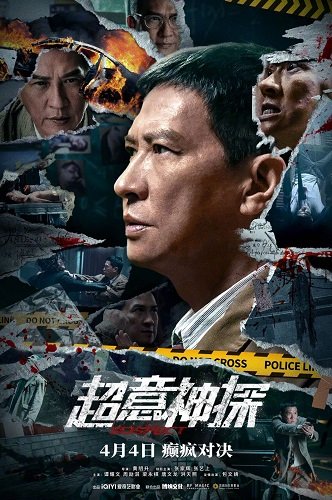 Подозреваемый / Suspect (2024) WEB-DLRip 1080p
