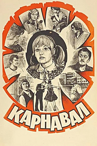  /  1-2  2 (1981) WEB-DL 1080p