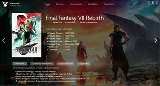 Final Fantasy VII Rebirth [v 1.004 + DLCs] (2025) PC | RePack by Wanterlude