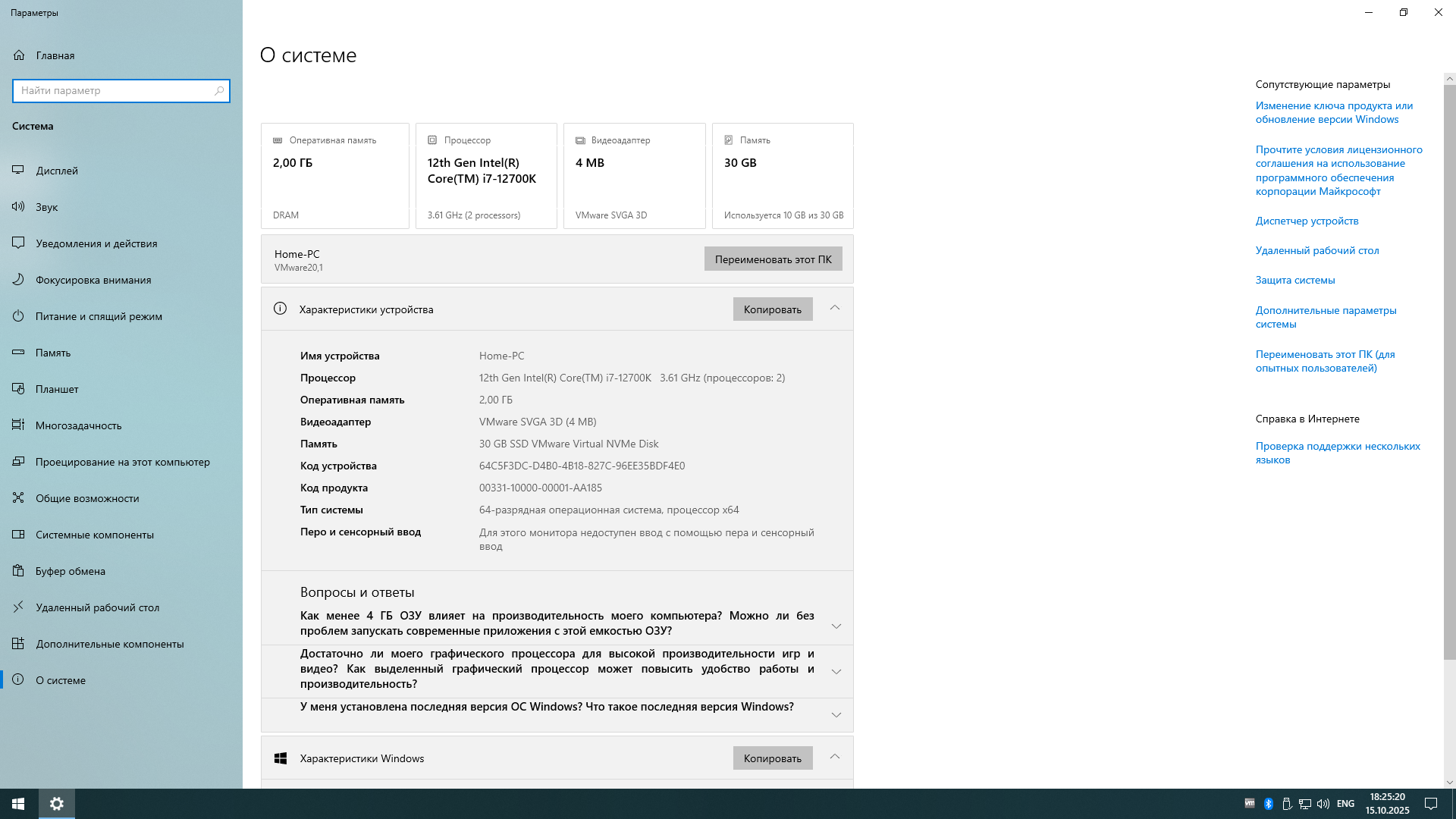 Windows 10 x64-2025-10-15-18-25-20.png