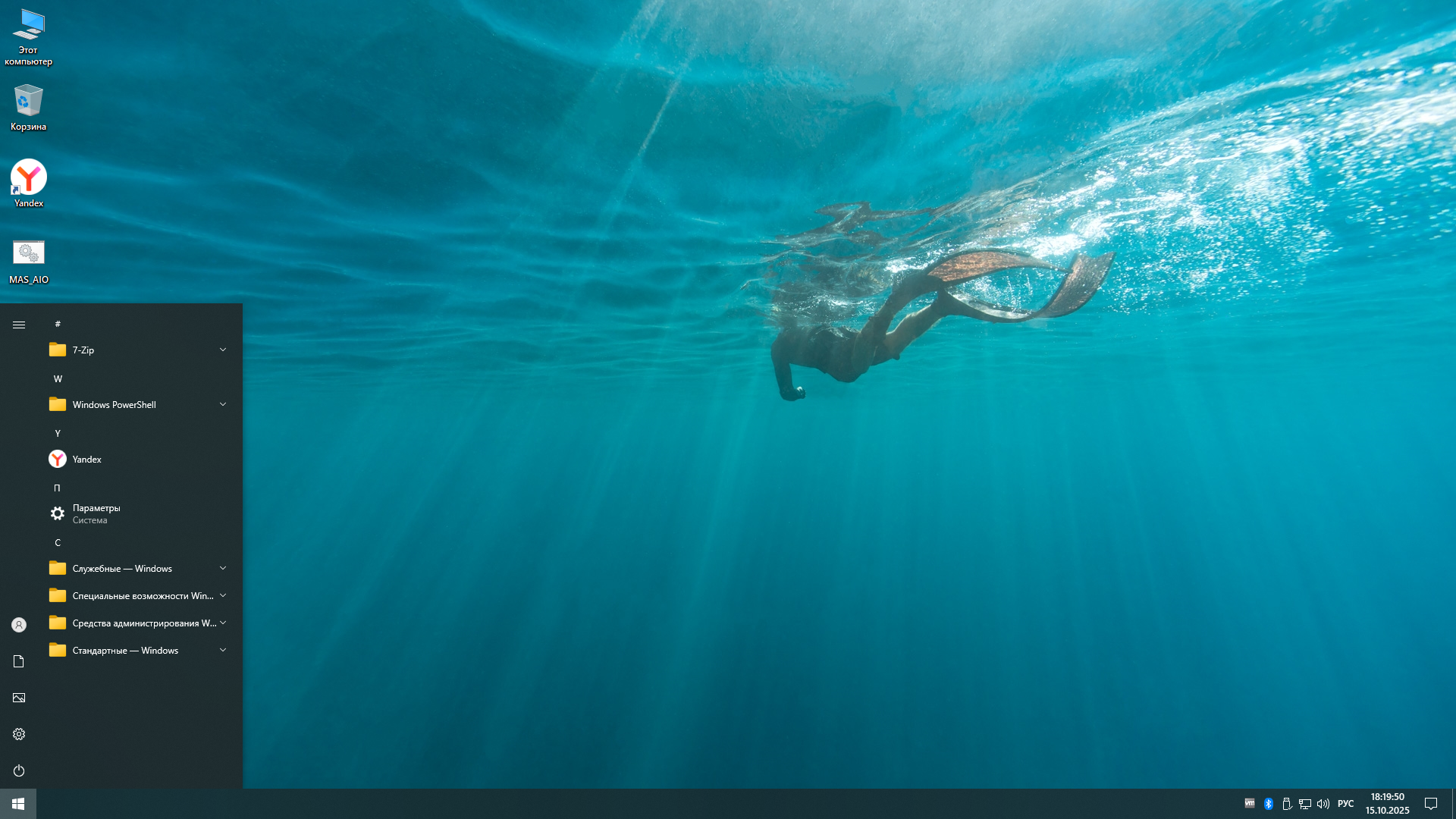 Windows 10 x64-2025-10-15-18-19-51.png