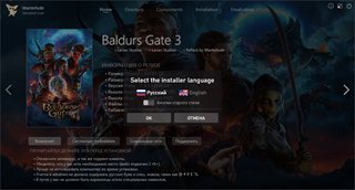 Baldur's Gate III / Baldur's Gate 3 - Digital Deluxe Edition [v 4.1.1.6946847 + DLC] (2023) PC | Re