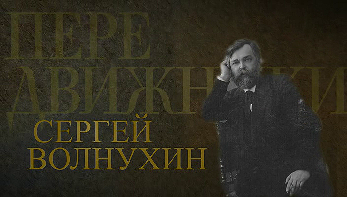 63. Сергей Волнухин.avi_20251027_201947.687.png