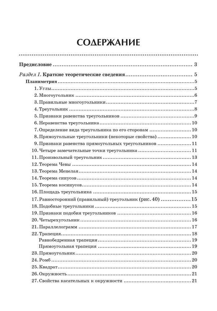 Содержание Балаян База 1.jpg