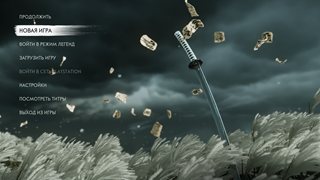 Ghost of Tsushima: Director's Cut [v 1053.8.1212.1408 + DLC]