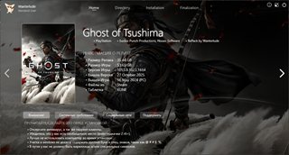 Ghost of Tsushima: Director's Cut [v 1053.8.1212.1408 + DLC]