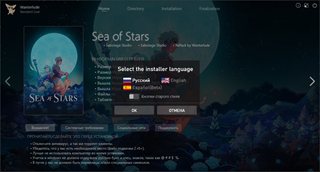 Sea of ​​Stars [v 2.0.59021 + DLC] (2023) PC | RePack by Wanterlude