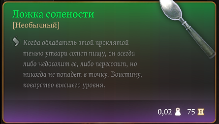 Baldur's Gate 3 Screenshot 2025.11.11 - 23.27.57.90.png