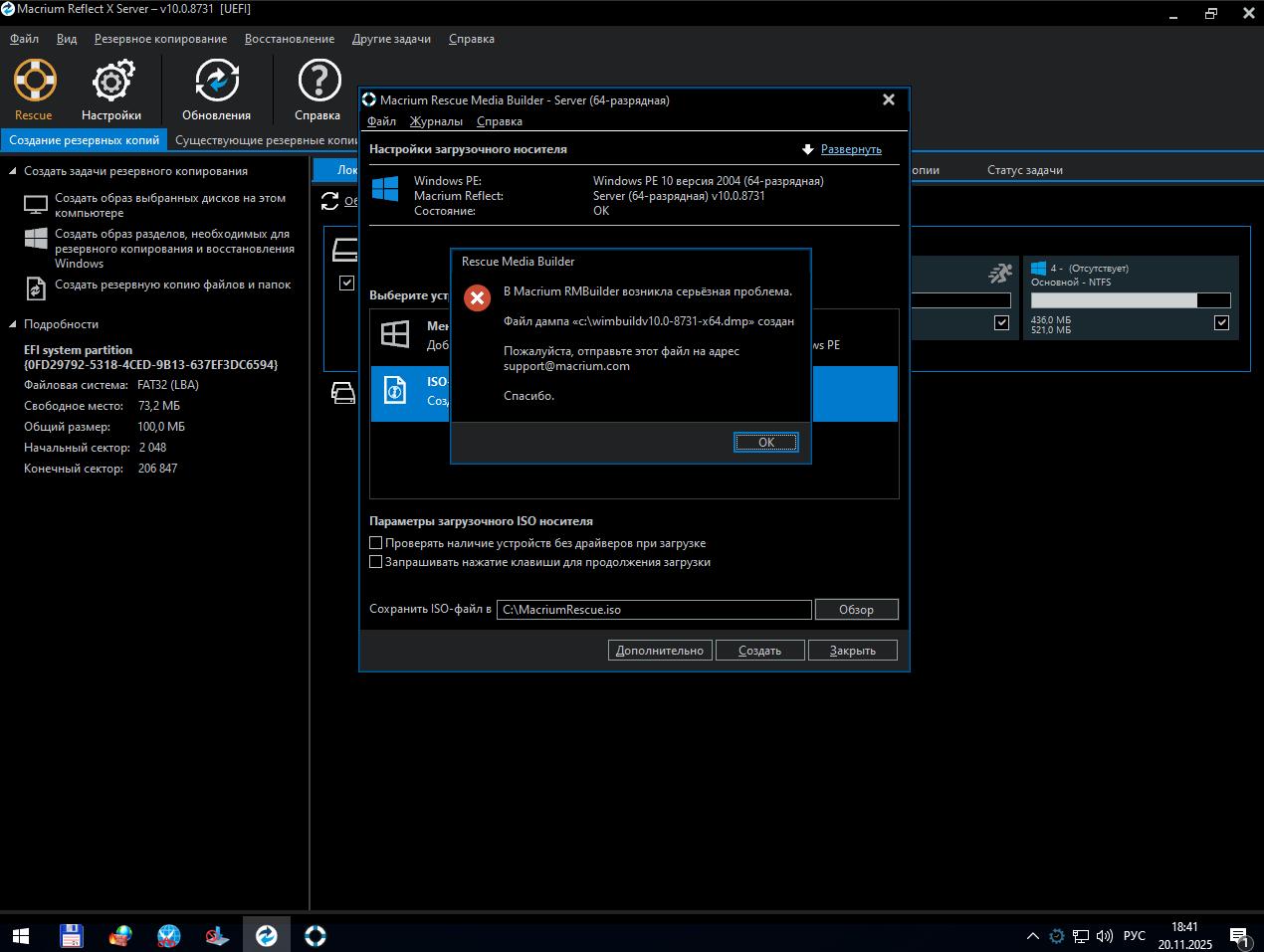 Снимок экрана_2025-11-20_18-41-05.jpg