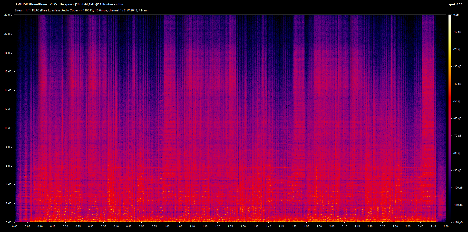 11 Колбаска.flac.png