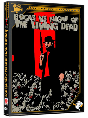 Бокас и ночь живых мертвецов / Bocas vs Night of the Living Dead (2025) WEB-DLRip