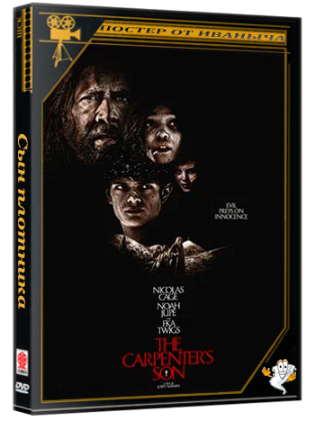 Сын плотника / The Carpenter's Son (2025) WEB-DLRip 1080p | Чистый звук
