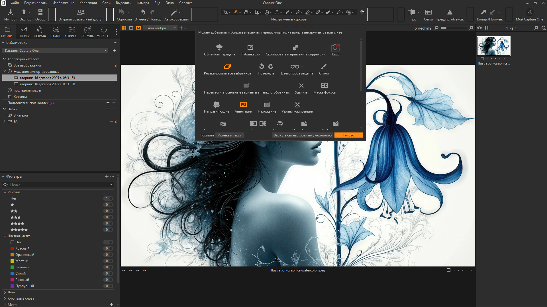Клик для увеличения