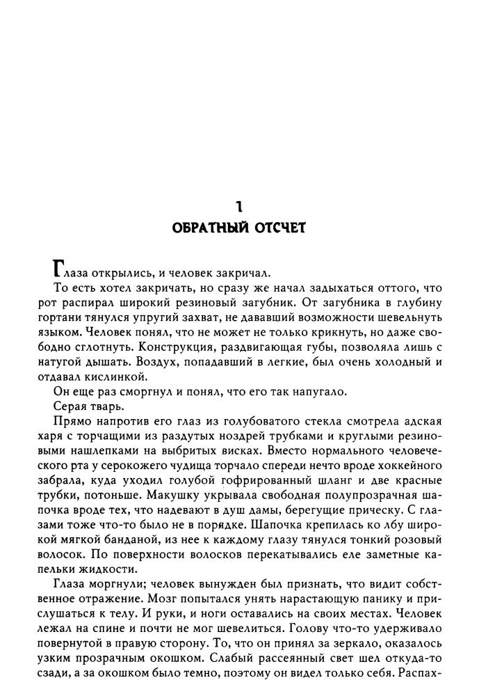 Сертаков В. - Проснувшийся демон - 2011_pic5.jpg