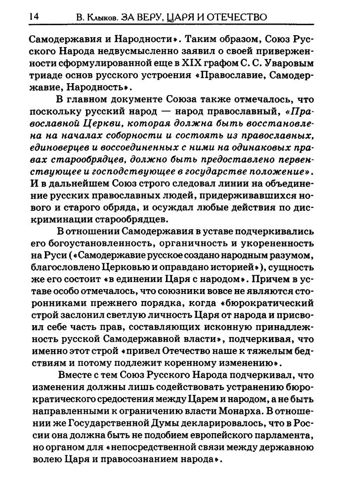 Иванов А., Степанов А., сост. - Воинство Святого Георгия (2006) _pic15.jpg