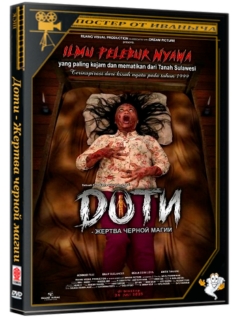 Доти - Жертва черной магии / Doti - Tumbal Ilmu Hitam (2025) WEB-DLRip