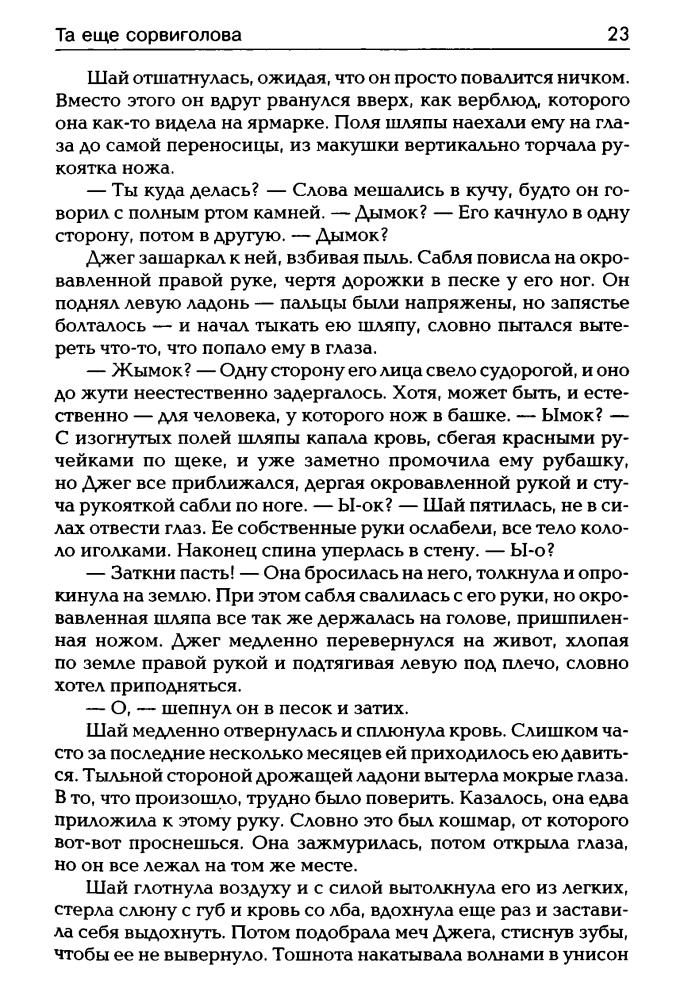 Дозуа Г. - Смертельно опасны (Мастера фэнтези) - 2015_pic25.jpg