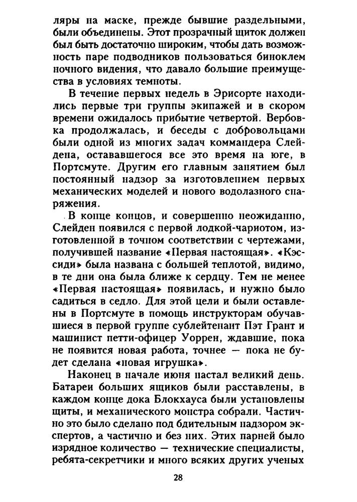 Бенсон Д., Уоррен Ч. - Волны над нами - 2004_pic30.jpg