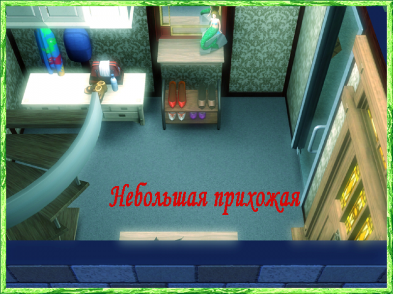 Небольшая прихожая.png
