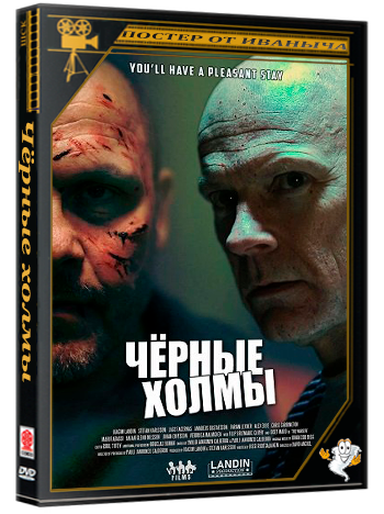 Чёрные холмы / Black Hills (2025) WEB-DLRip 1080p