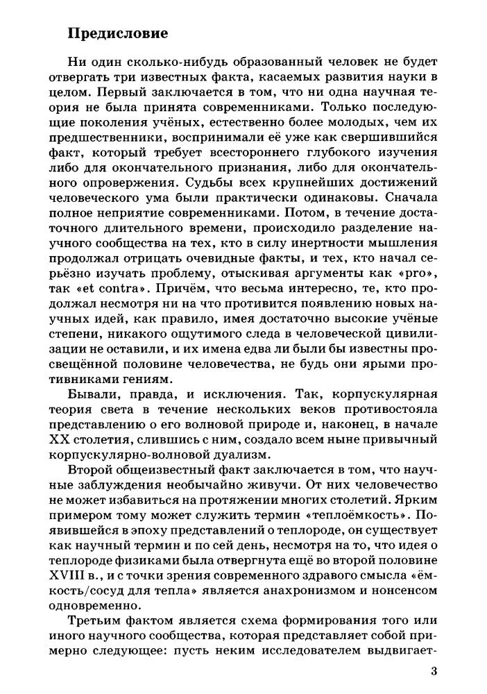 Туманов В. - Тамань в свете Новой хронологии - 2012_pic5.jpg