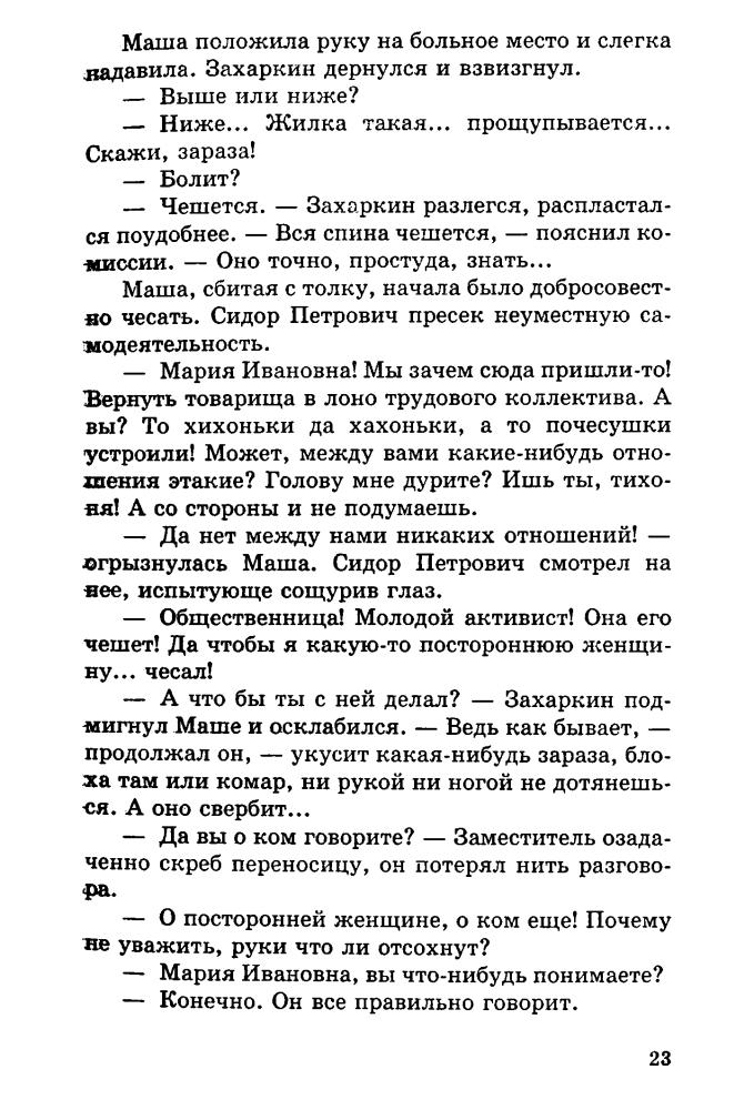 Сосновский Г. - Восковые фигуры (Современная фантастика) - 2004_pic25.jpg