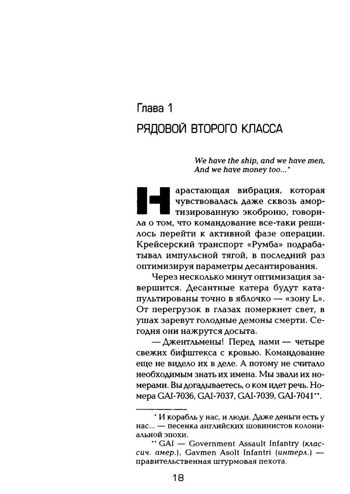 Зорич А. - Топоры и Лотосы (Под Дозоры) - 2007_pic20.jpg