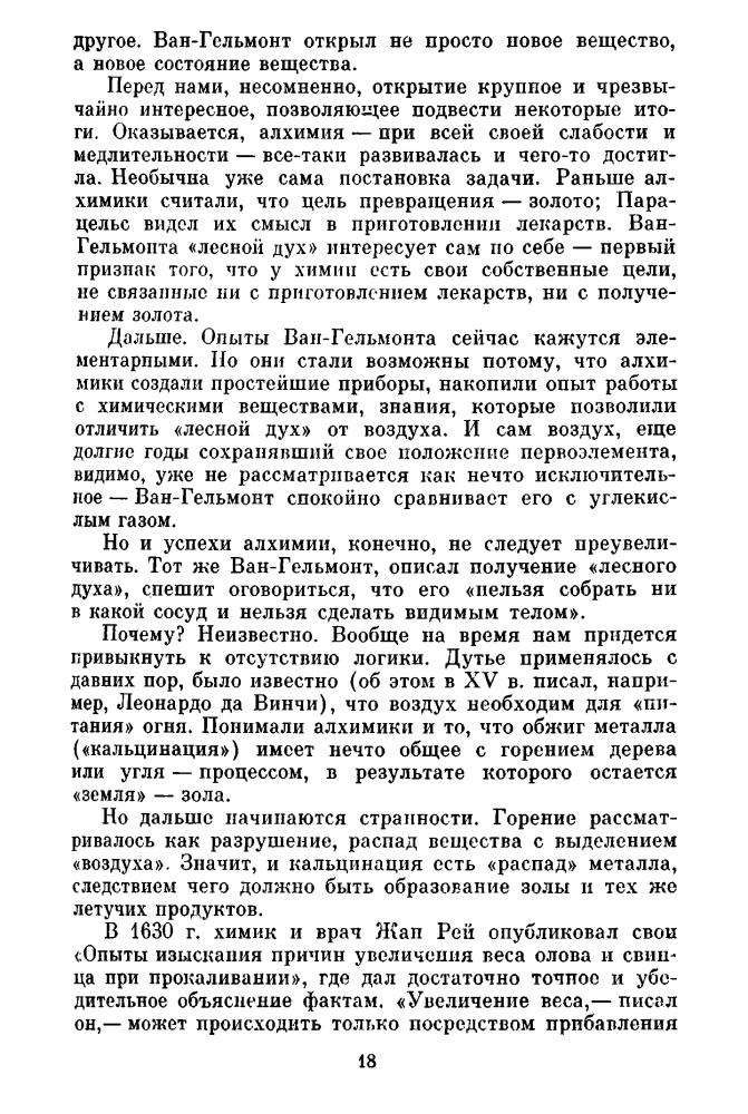 Бахтамов Р. - Фигуры не имеет... (Наука и прогресс) - 1977_pic20.jpg