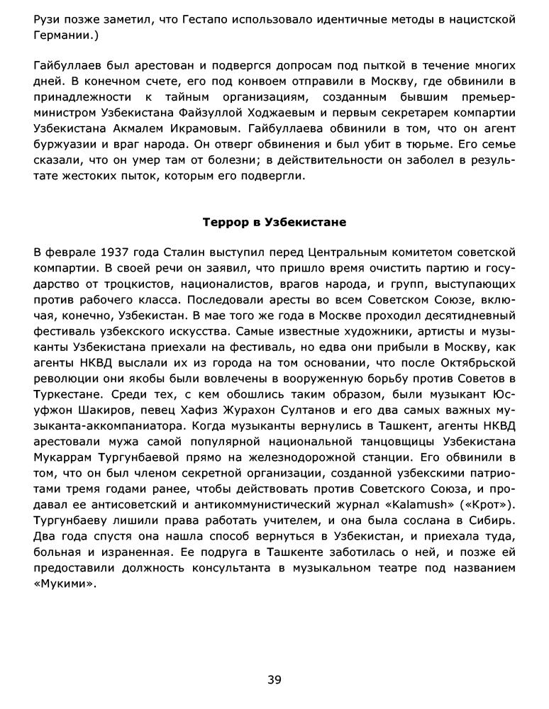 Алтайлы Э. - Трудный путь к свободе - 2017_pic40.jpg