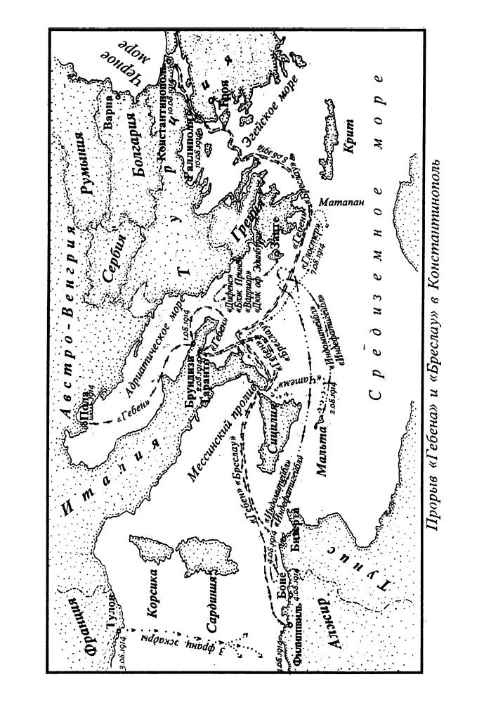 Бунич И. - Черноморская Цусима - 1999_pic10.jpg