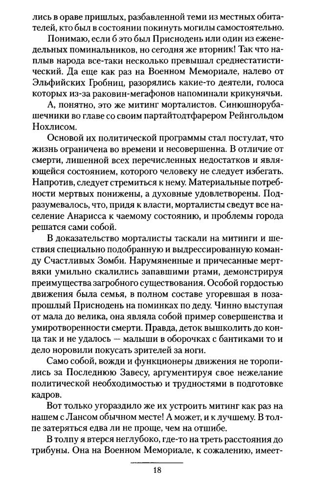 Мартыненко В. - Пойнтер (Историческое фэнтези. Циклы) - 2012_pic20.jpg