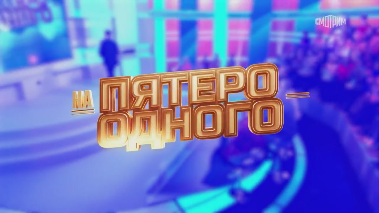 Пятеро на одного HD 17.01.2026[(000864)10-49-02].JPG