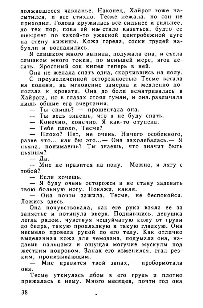 Сильверберг Р. - Хроники Маджипура - 1993_pic40.jpg