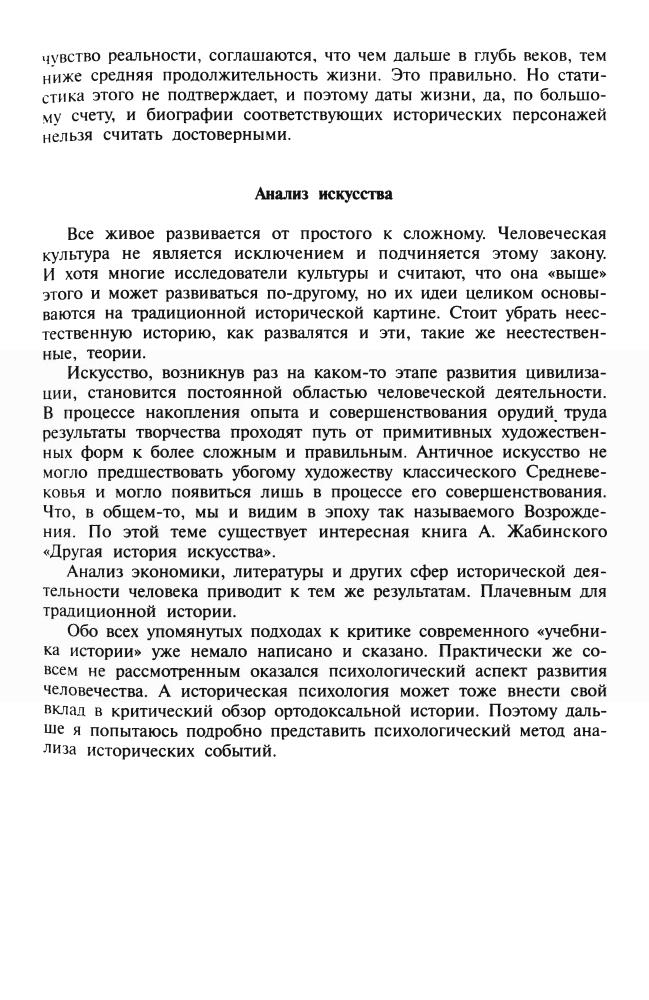 Лопатин Матрица Скалигера_pic30.jpg