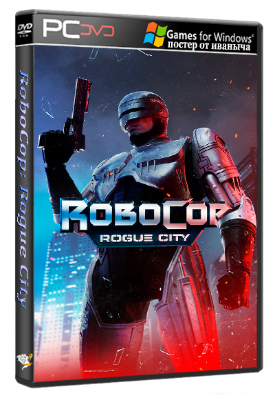 RoboCop: Rogue City - Alex Murphy Edition (Nacon) (RUS,ENG,MULTI) [RePack]  (обновлено 24.01.2026 г.)
