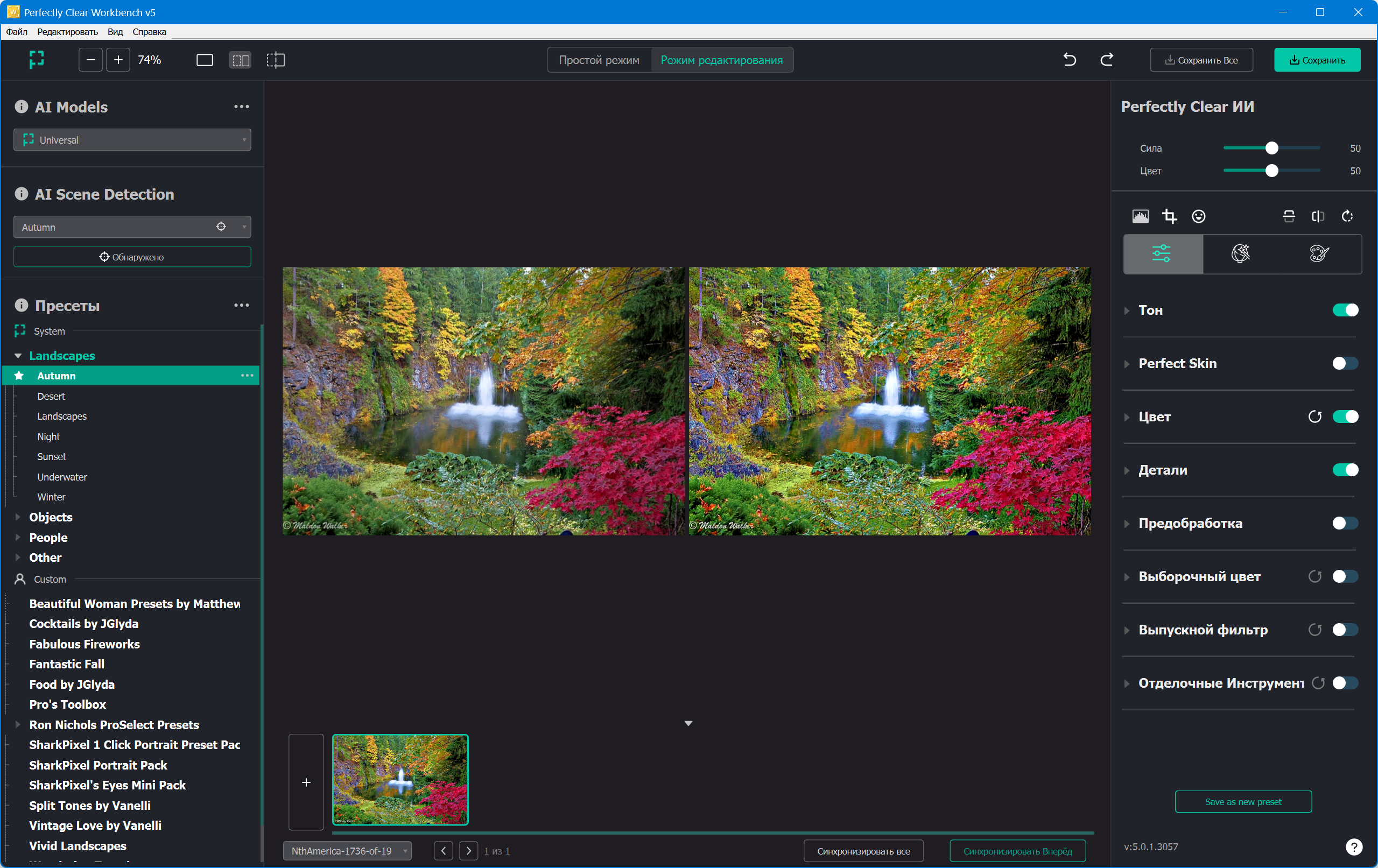 Клик для увеличения