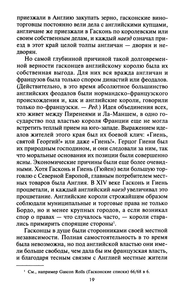 Хьюит Г. - Рожденный с мечом в руке (Хроники военных сражений) - 2010_pic20.jpg
