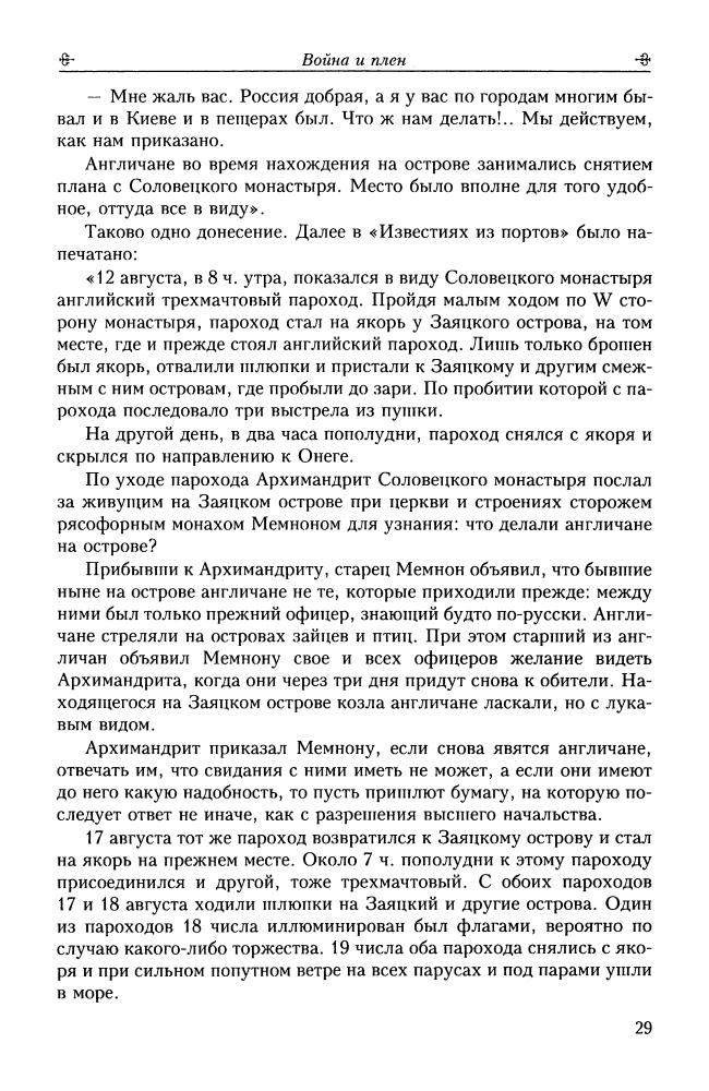 Колчак В.И., Колчак А.В. - Избранные труды - 2001_pic30.jpg