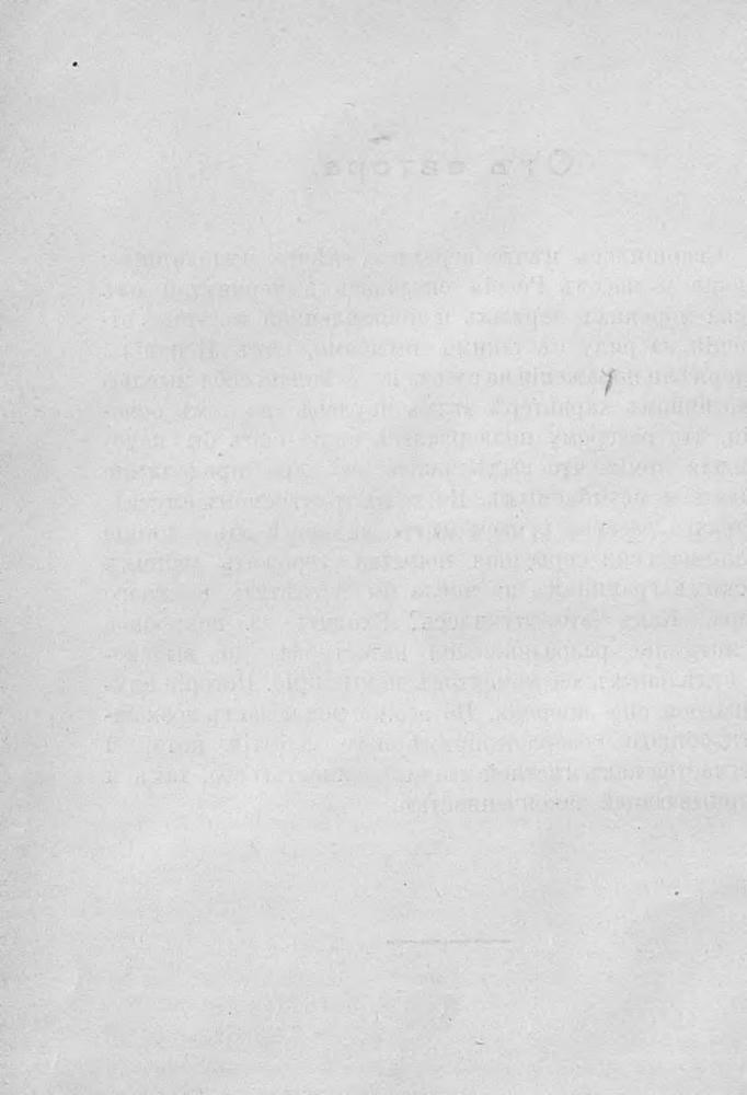 Мускатблитъ Ф.Г. - Тихоокеанская трагедiя общественно-историческiй этюдъ - 1905_pic10.jpg