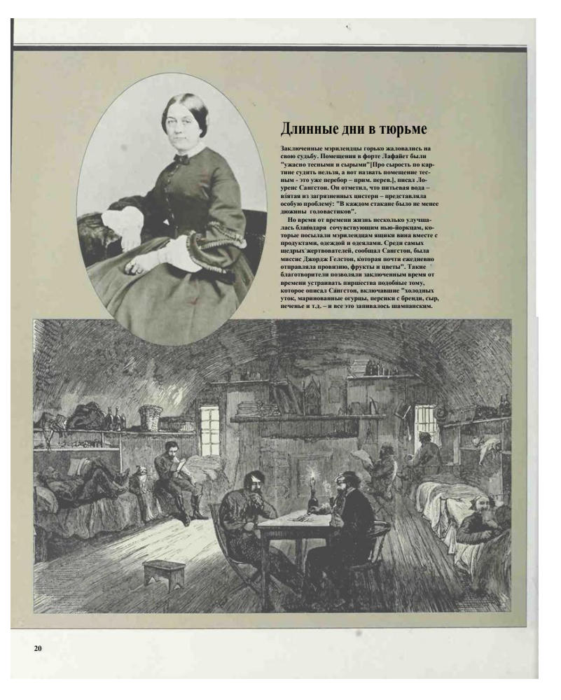 Констебл Д. (ред) - Шпионы, разведчики и рейдеры - 2023_pic20.jpg