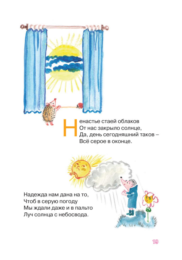 Комракова С.С. - От азбуки до этикета - 2019_pic20.jpg