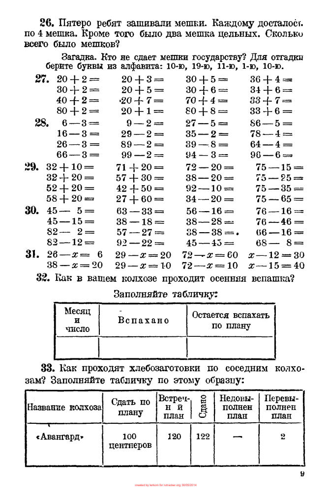 Беляков Н. - Живая математика. Задачник для 2-го года сельской школы - 1931_pic10.jpg