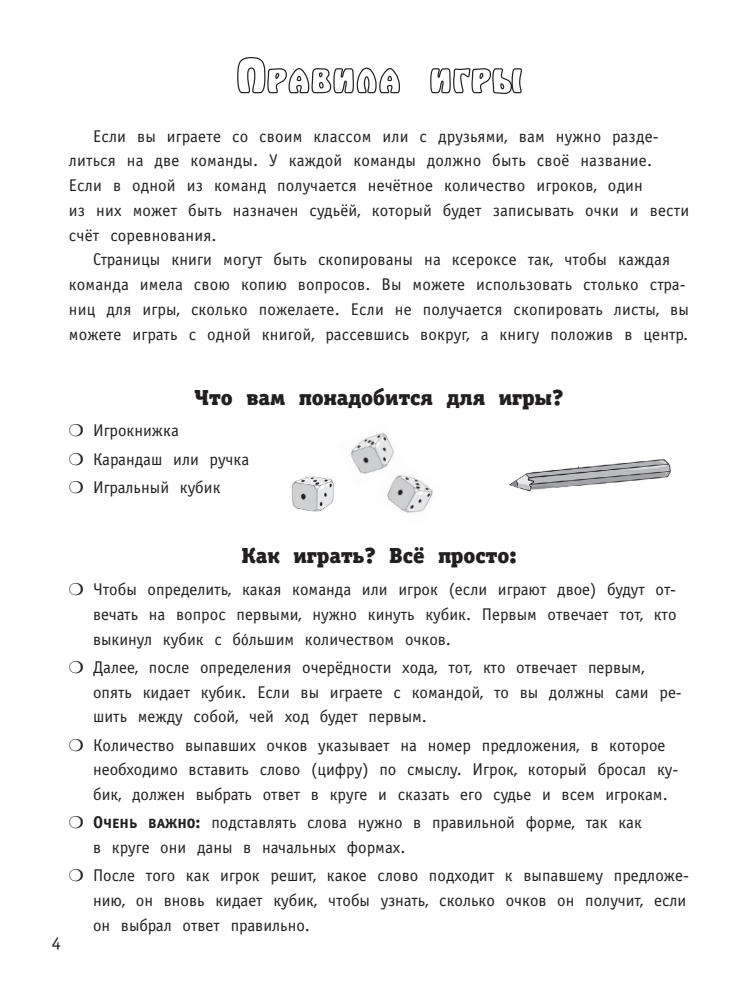 Пинчук А. - Я знаю всё о России - 2014_pic5.jpg