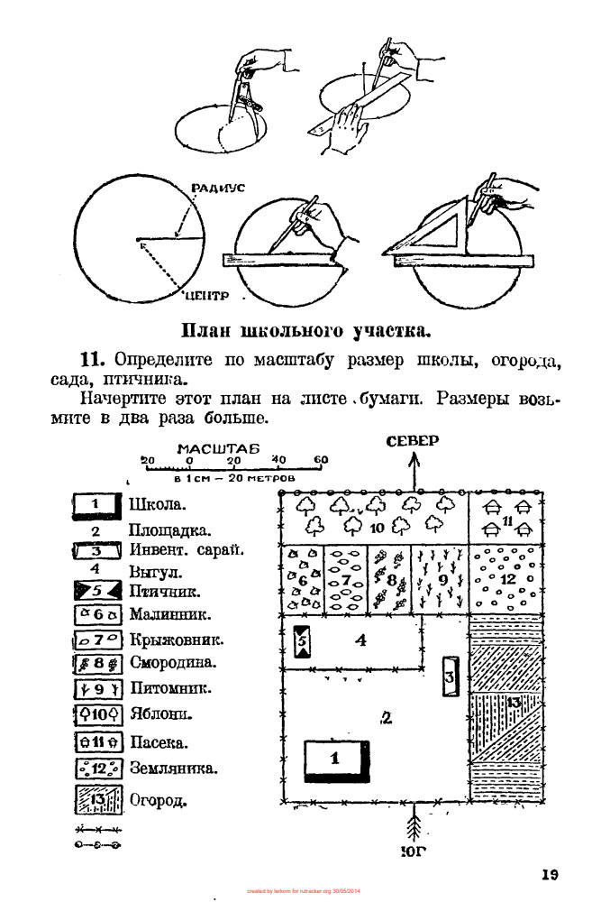 Беляков Н. - Живая математика. Задачник для 2-го года сельской школы - 1931_pic20.jpg