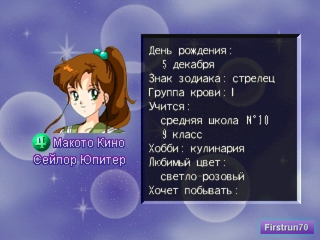 bi Pretty Soldier Sailormoon S2__.png