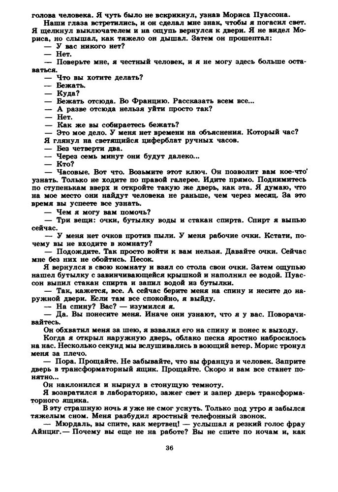 Степин А., сост. - В круге света (Икар) - 1989_pic40.jpg