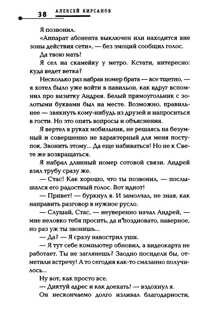 Кирсанов А. - Первый судья Лабиринта (Русская фантастика) - 2010_pic40.jpg