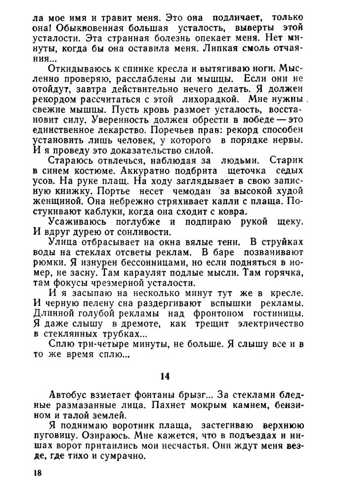Власов Ю. - Соленые радости - 1976_pic20.jpg