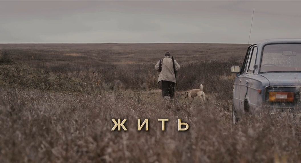 Жить (2010) WEB-DLRip-AVC_ivanes.mkv_snapshot_00.02.21.948.png